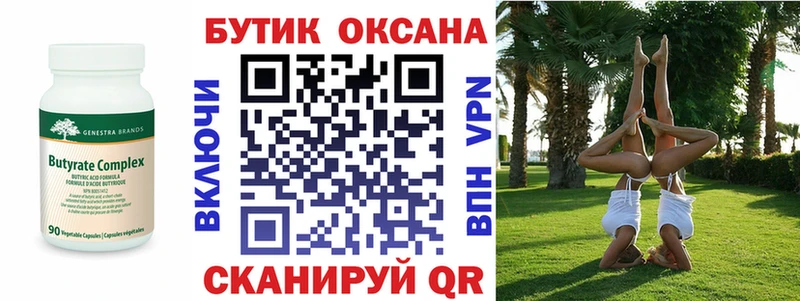 даркнет сайт  Ялта  дарк нет телеграм  БУТИРАТ жидкий экстази 