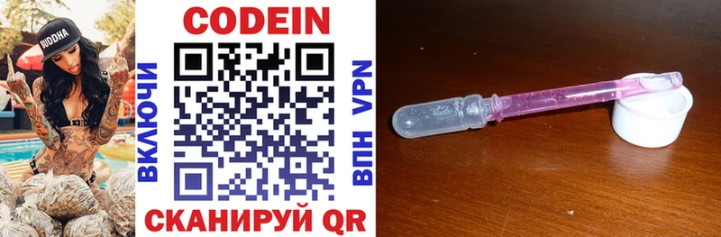 Кодеиновый сироп Lean напиток Lean (лин)  Ялта 
