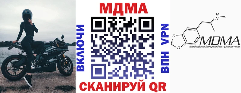 MDMA кристаллы  где купить наркотик  Ялта 