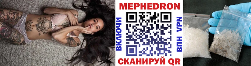 Мефедрон мука  купить наркоту  Ялта 